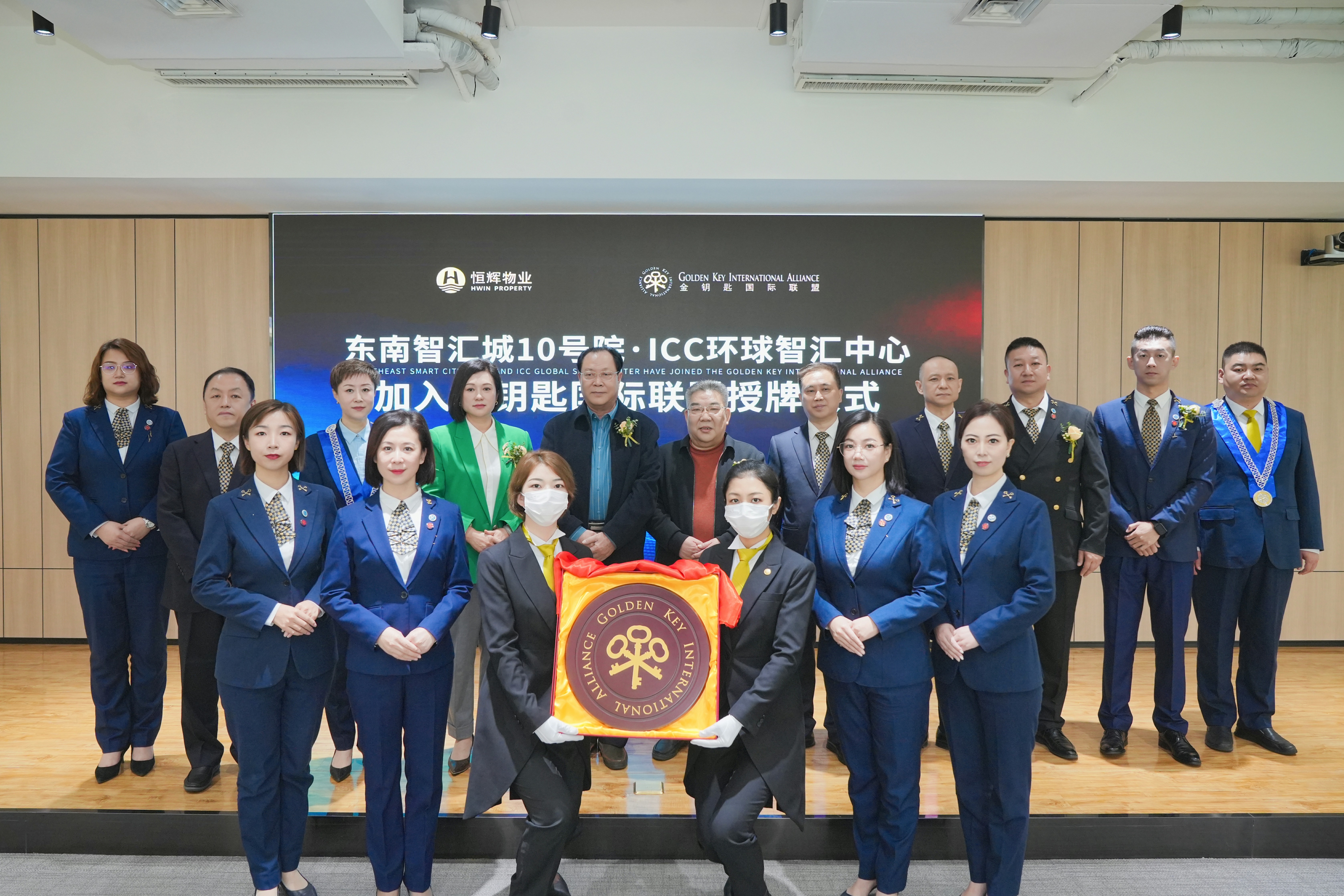 东南智汇城10号院和ICC环球智汇中心加入金钥匙国际联